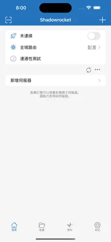 免费国外梯子软件android下载效果预览图