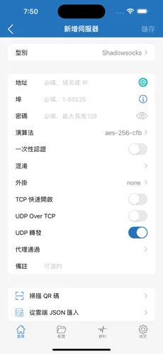免费国外梯子软件android下载效果预览图